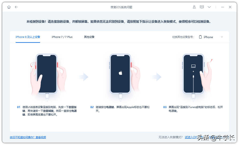 iPhone13卡顿无法关机怎么办