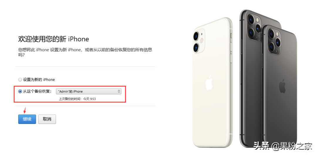 iphone手机怎么降级