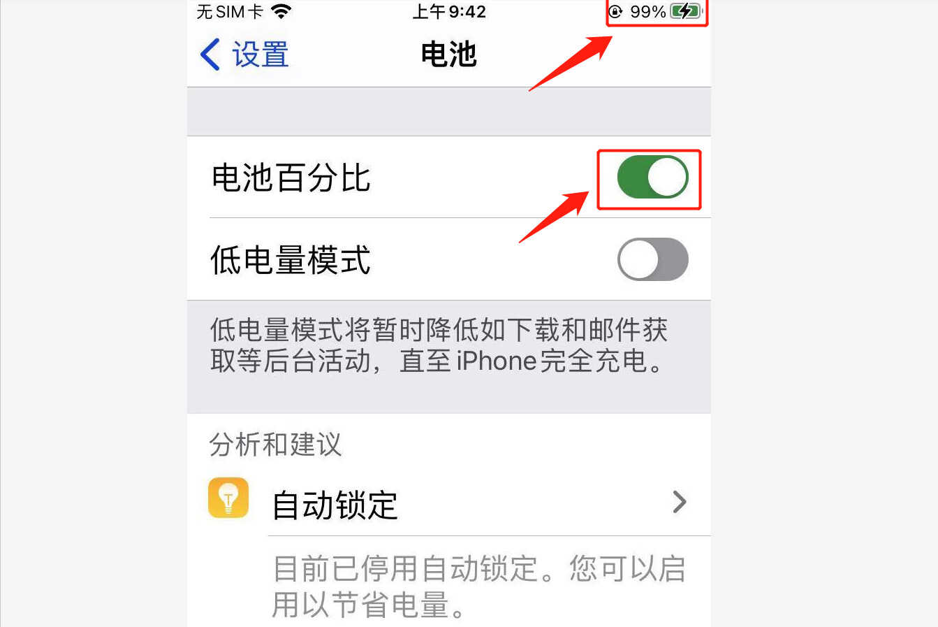 iphone13如何显示电量百分比