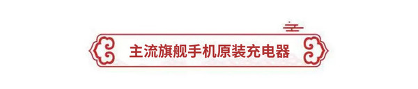 iPhone XS Max 20款充电器快充横评 解答iPhone用户的所有困惑！