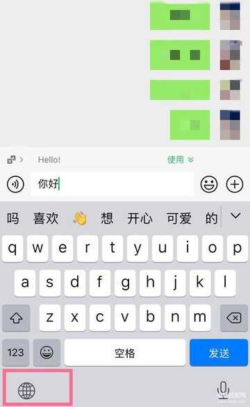 苹果怎么调手写输入法切换