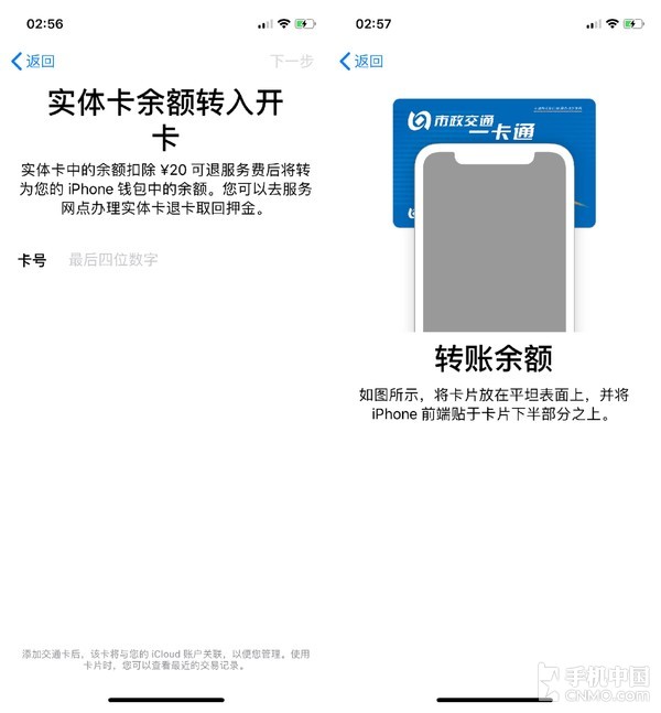 iPhone如何开通公交卡？最全攻略在这里