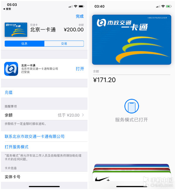 iPhone如何开通公交卡？最全攻略在这里