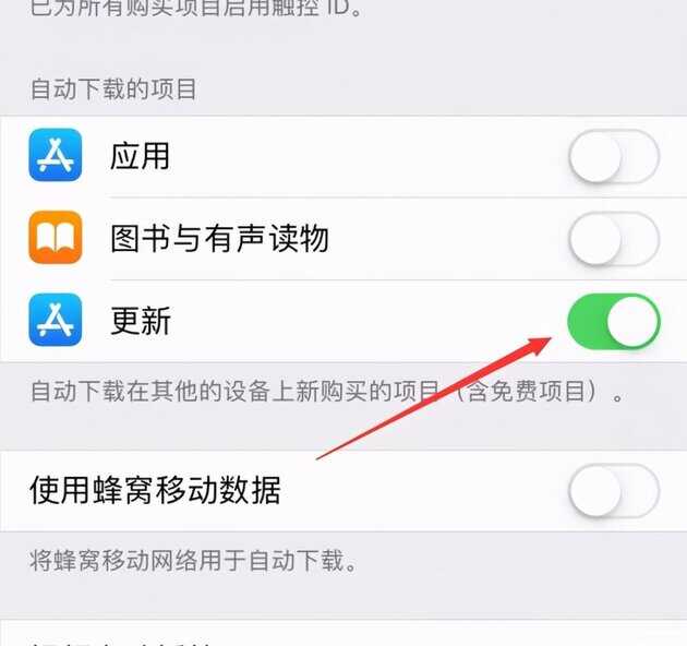 苹果手机自动更新软件怎么关闭