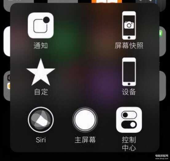 iphone快捷键在哪里设置