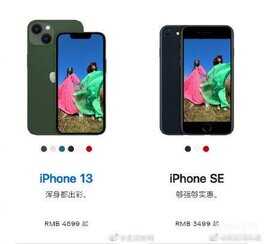 iphone13官网价格多少