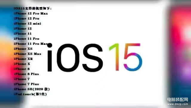 苹果7plus升级ios15怎么样