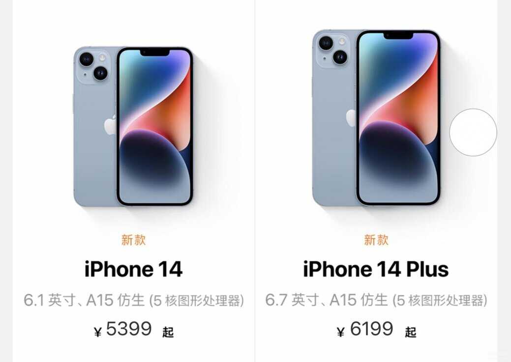 iphone14发布时间最新消息