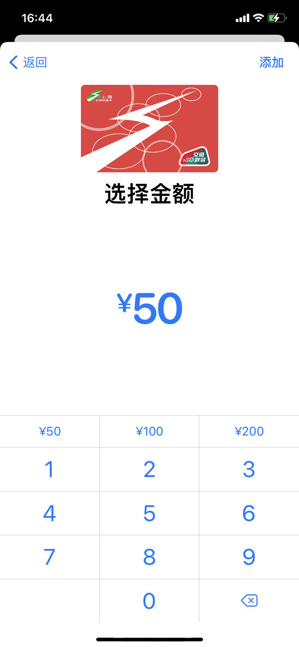 苹果13nfc怎样添加公交卡?苹果13开通交通卡教程截图