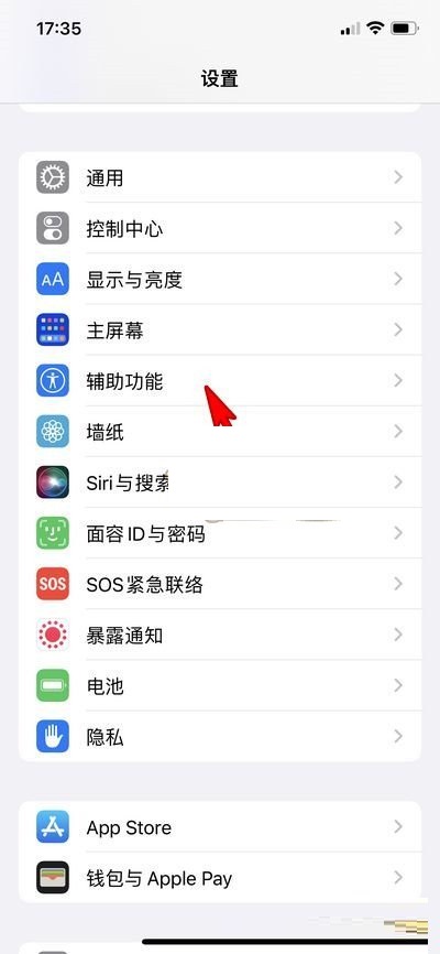 iphone双击锁屏在哪里设置?iphone双击锁屏设置方法