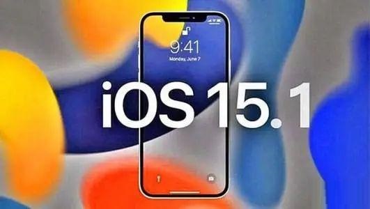 iOS15.1.1正式版更新了哪些内容？iOS15.1.1正式版更新内容一览