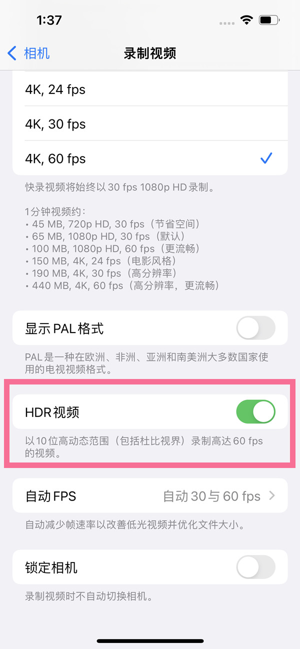 苹果手机怎么关闭HDR？苹果手机取消hdr方法截图