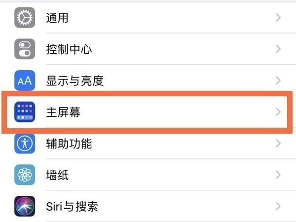 苹果13怎么关闭app资源库?苹果13保存APP到桌面方法介绍