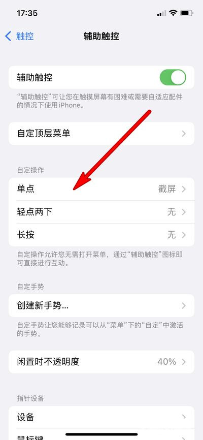 iphone锁屏搜索在哪里关闭?iphone锁屏搜索关闭方法截图