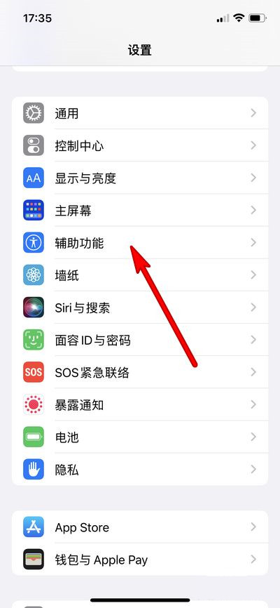 iphone锁屏搜索在哪里关闭?iphone锁屏搜索关闭方法