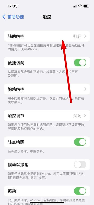 iphone锁屏搜索在哪里关闭?iphone锁屏搜索关闭方法截图