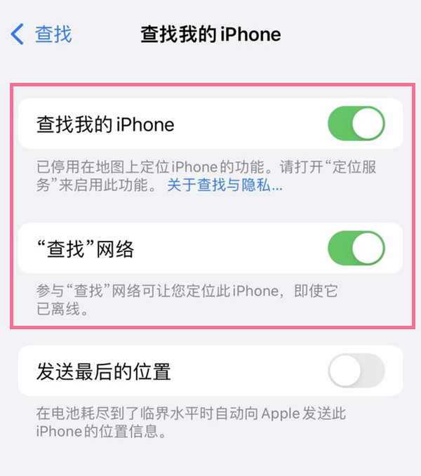 iphone13pro关机如何查找定位手机？iphone13pro关机查找定位手机方法截图