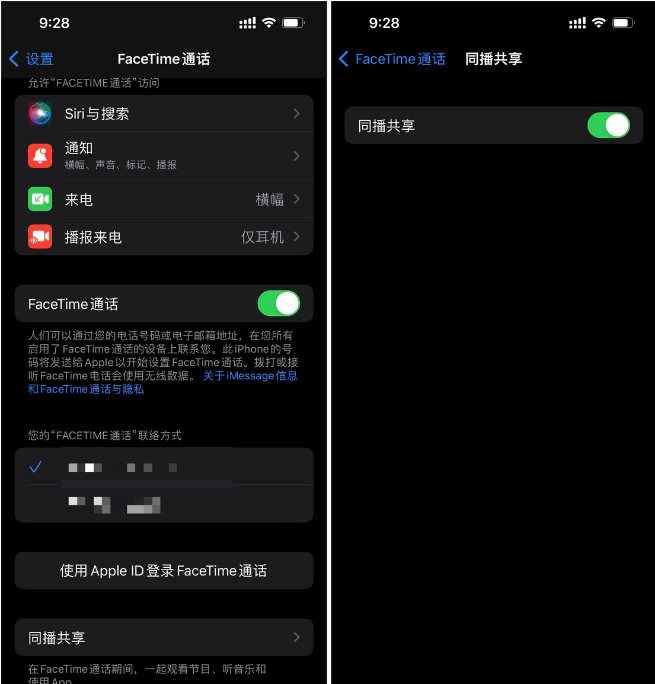 iOS15.1一起听功能怎么用？iOS15.1SharePlay功能使用方法介绍截图