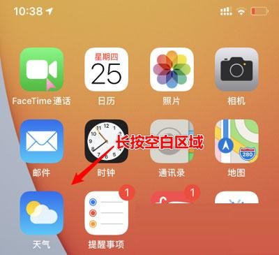 iPhone13怎么显示电量百分比?iPhone13显示电量百分比教程截图