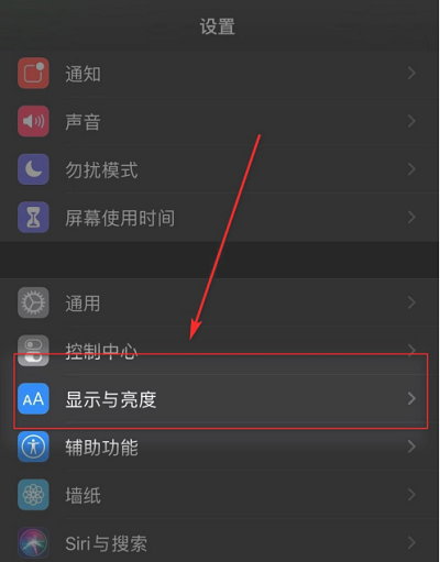 iPhone13怎么关闭自动亮度?iPhone13关闭自动亮度教程截图