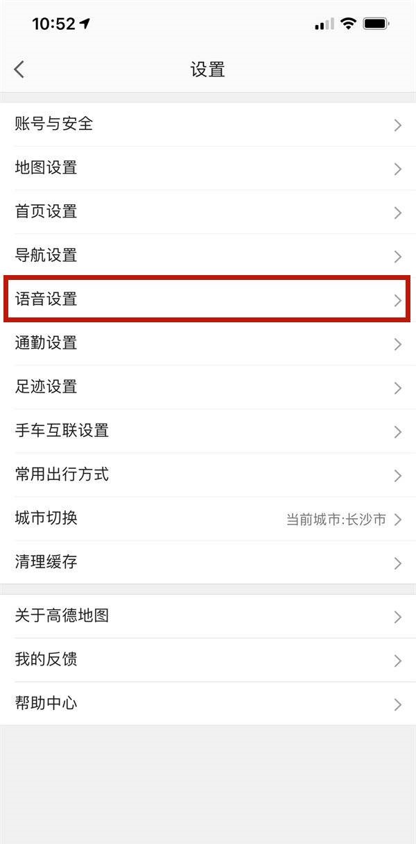 iPhone12怎么更换地图播报声音?iPhone12更换地图播报声音方法截图