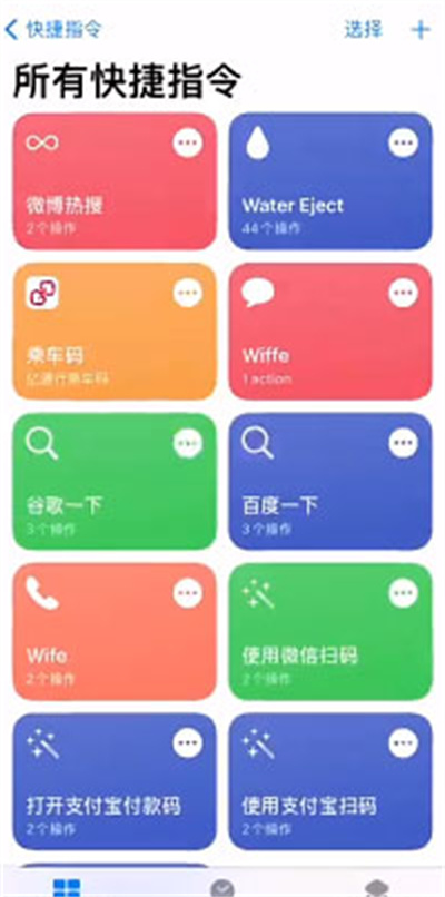 iOS怎样轻点手机背后打开健康码?iOS轻点手机背后打开健康码的方法