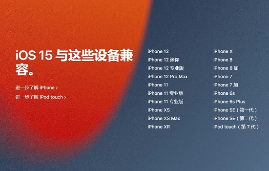 苹果ios15安装出错怎么办?苹果ios15安装出错处理方法截图