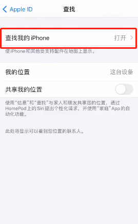 如何解决ios14.5.1降频?ios14.5.1降频解决教程截图