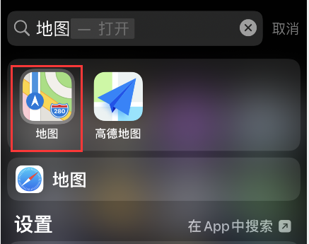 iPhone地图怎样共享到达时间?iPhone地图骑行分享到达时间方法截图