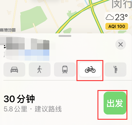 iPhone地图怎样共享到达时间?iPhone地图骑行分享到达时间方法截图