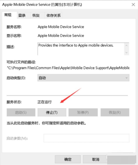 苹果手机连电脑只显示充电怎么办 苹果手机连电脑只显示充电解决方法截图