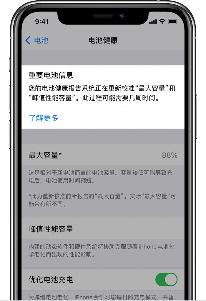 ios14.5beta6更新了哪些 ios14.5beta6更新内容介绍截图