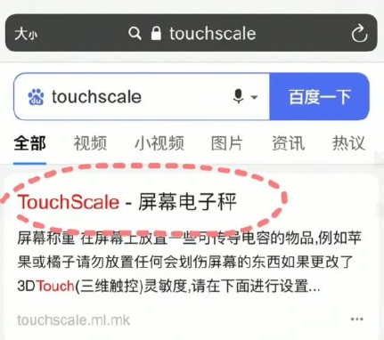 iphone手机怎样称重 iphone手机称重功能使用教程截图