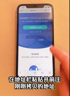 iPhone怎样查看蹭网 iPhone查看蹭网教程分享截图