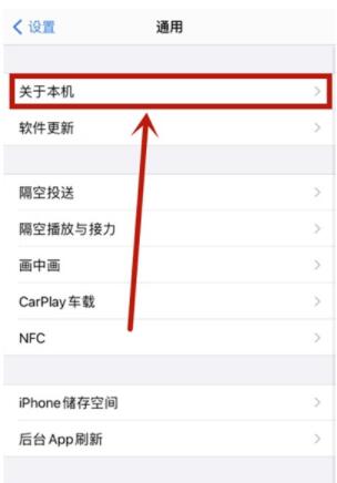 iphone怎么改隔空投送名字 iphone改隔空投送名字教程截图