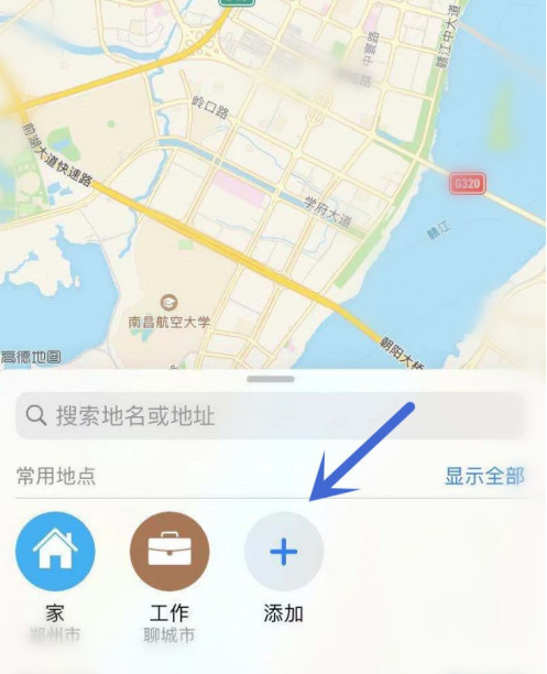 苹果手机地图常用地点怎么保存 苹果手机地图添加常用地点方法截图