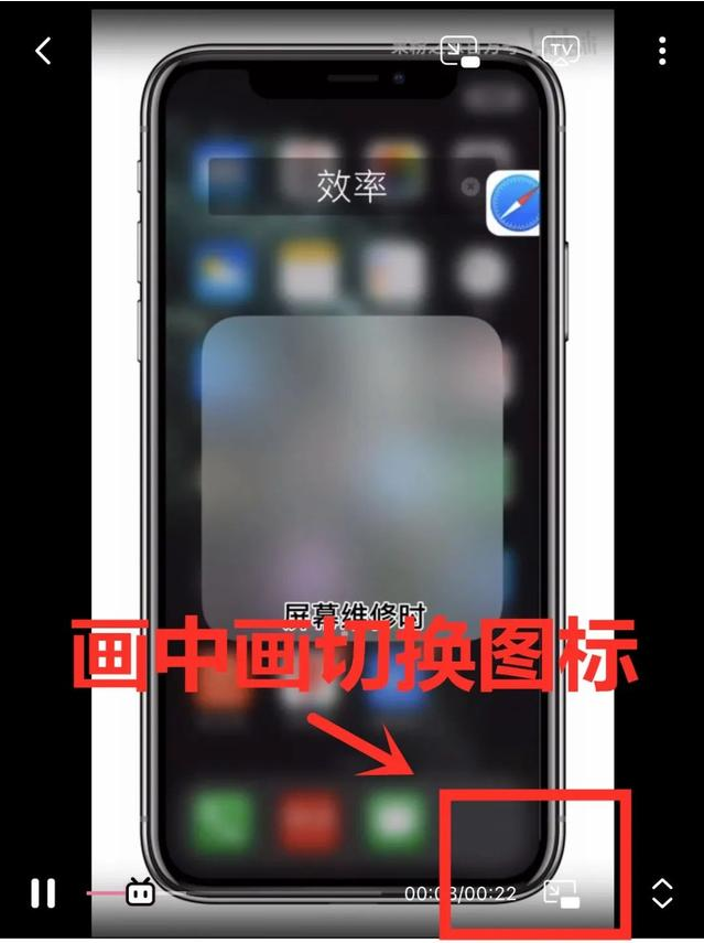 ios14小窗口模式怎么开?ios14设置小窗模式的方法截图