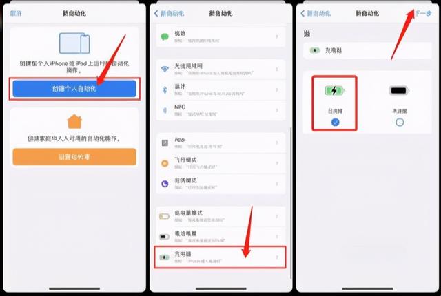 iOS14充电提示音语音包有哪些?iOS14充电提示音快捷指令语音包分享截图