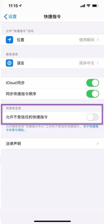 iphone11充电提示音怎么设置?苹果11充电提示音个性化设置方法截图