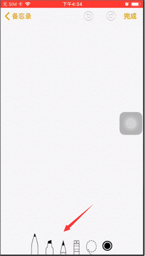 在苹果手机里使用备忘录画画的操作内容讲解截图