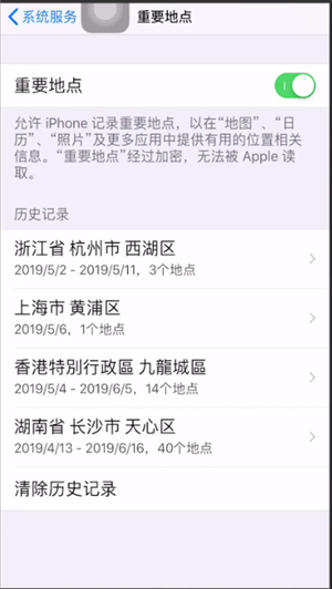 在苹果手机里查看常去位置的操作流程截图