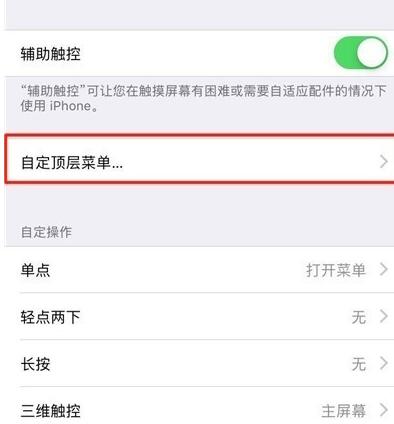 苹果11pro截屏操作详解截图