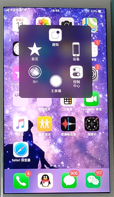 苹果关闭运行的应用的方法教程截图