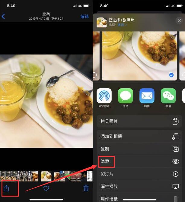 iPhone找回照片已隐藏的详细步骤截图