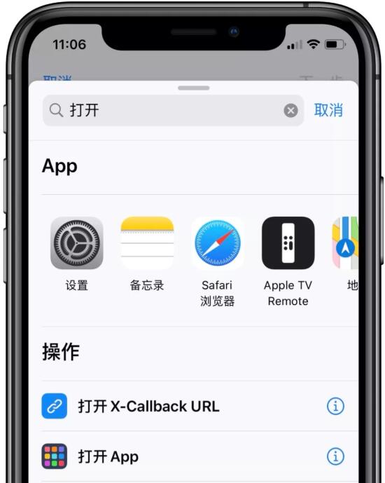 iOS13创建快捷指令修改应用图标的方法步骤截图