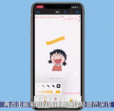 ios13照片编辑画笔找不到的处理方法截图