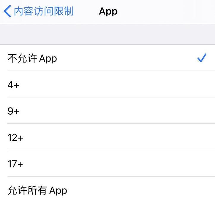 iOS13隐藏所有第三方APP的详细方法截图