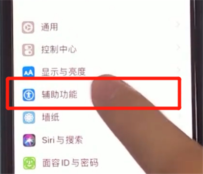 iphone11中使用缩放的方法步骤截图