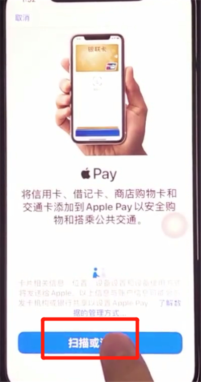 iphone11中添加公交卡的详细步骤截图