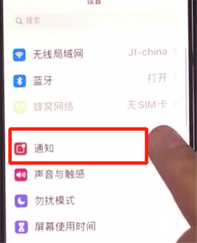 iphone11关闭通知的方法教程截图